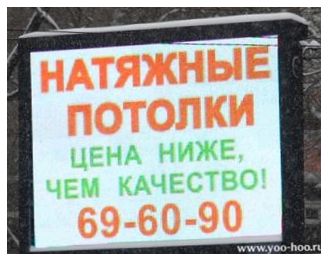 Реклама на авто натяжные потолки. Смотреть фото Реклама на авто натяжные потолки. Смотреть картинку Реклама на авто натяжные потолки. Картинка про Реклама на авто натяжные потолки. Фото Реклама на авто натяжные потолки